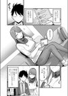 家族カンケイ試し読み2ページ