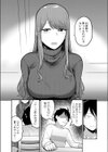家族カンケイ試し読み5ページ