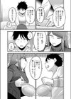 家族カンケイ試し読み6ページ