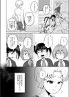 妹は人魚姫試し読み2ページ