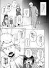 妹は人魚姫試し読み3ページ