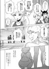 妹は人魚姫試し読み4ページ
