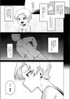 妹は人魚姫試し読み5ページ