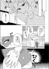 妹は人魚姫試し読み7ページ