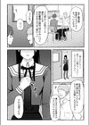 シンビジウムの気持ち試し読み2ページ