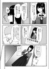 シンビジウムの気持ち試し読み3ページ