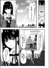 シンビジウムの気持ち試し読み5ページ