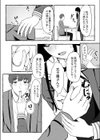 シンビジウムの気持ち試し読み6ページ