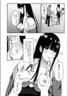 シンビジウムの気持ち試し読み8ページ