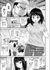 恥ずかしガールはキャンペーン中試し読み1ページ