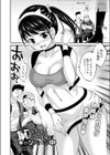 恥ずかしガールはキャンペーン中試し読み2ページ