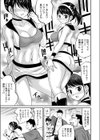 恥ずかしガールはキャンペーン中試し読み3ページ