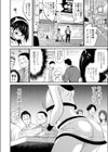 恥ずかしガールはキャンペーン中試し読み4ページ