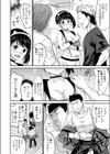 恥ずかしガールはキャンペーン中試し読み6ページ