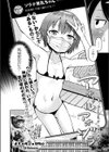 アオハルアオゾラ試し読み2ページ
