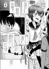 アオハルアオゾラ試し読み3ページ