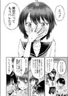 アオハルアオゾラ試し読み4ページ
