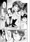 アオハルアオゾラ試し読み5ページ