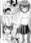 アオハルアオゾラ試し読み6ページ