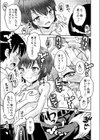 アオハルアオゾラ試し読み7ページ