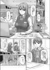 妖女館の日常 FANZA特装版試し読み3ページ