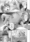 妖女館の日常 FANZA特装版試し読み21ページ