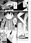 止まぬ性への好奇心 FANZA特装版試し読み3ページ