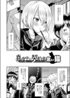 止まぬ性への好奇心 FANZA特装版試し読み4ページ