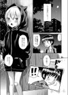 止まぬ性への好奇心 FANZA特装版試し読み5ページ