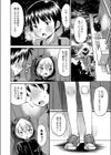 止まぬ性への好奇心 FANZA特装版試し読み6ページ