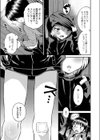 止まぬ性への好奇心 FANZA特装版試し読み7ページ