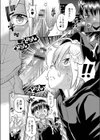 止まぬ性への好奇心 FANZA特装版試し読み10ページ