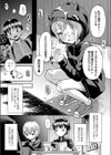 止まぬ性への好奇心 FANZA特装版試し読み11ページ