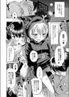 止まぬ性への好奇心 FANZA特装版試し読み12ページ
