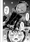 止まぬ性への好奇心 FANZA特装版試し読み16ページ