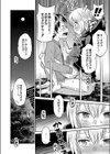止まぬ性への好奇心 FANZA特装版試し読み18ページ