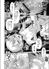 止まぬ性への好奇心 FANZA特装版試し読み22ページ