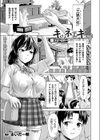 キツネエキ試し読み1ページ
