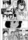 キツネエキ試し読み2ページ