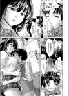 キツネエキ試し読み3ページ