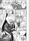 堕ちたカナリア試し読み1ページ