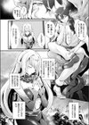 堕ちたカナリア試し読み2ページ