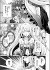 堕ちたカナリア試し読み3ページ