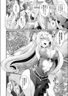 堕ちたカナリア試し読み4ページ