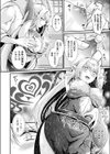堕ちたカナリア試し読み6ページ