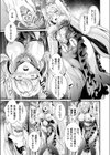 堕ちたカナリア試し読み7ページ