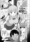 付喪神の辰宮ちゃん試し読み1ページ