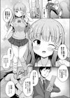 付喪神の辰宮ちゃん試し読み2ページ
