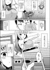 付喪神の辰宮ちゃん試し読み3ページ