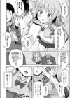 付喪神の辰宮ちゃん試し読み4ページ